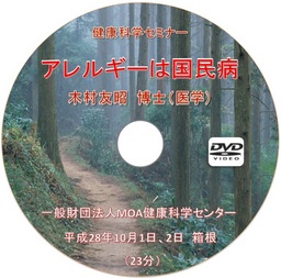 アレルギーは国民病